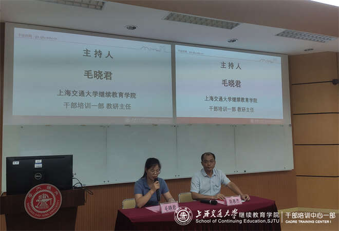 桂林师范高等专科学校2021年暑期领导公务人员培训班 (1).jpg
