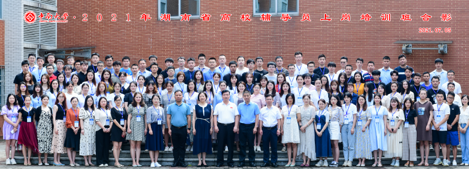 2021年湖南省高校.png