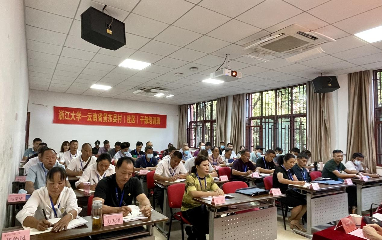 云南省社区公务人员培训班在浙江大学顺利开班