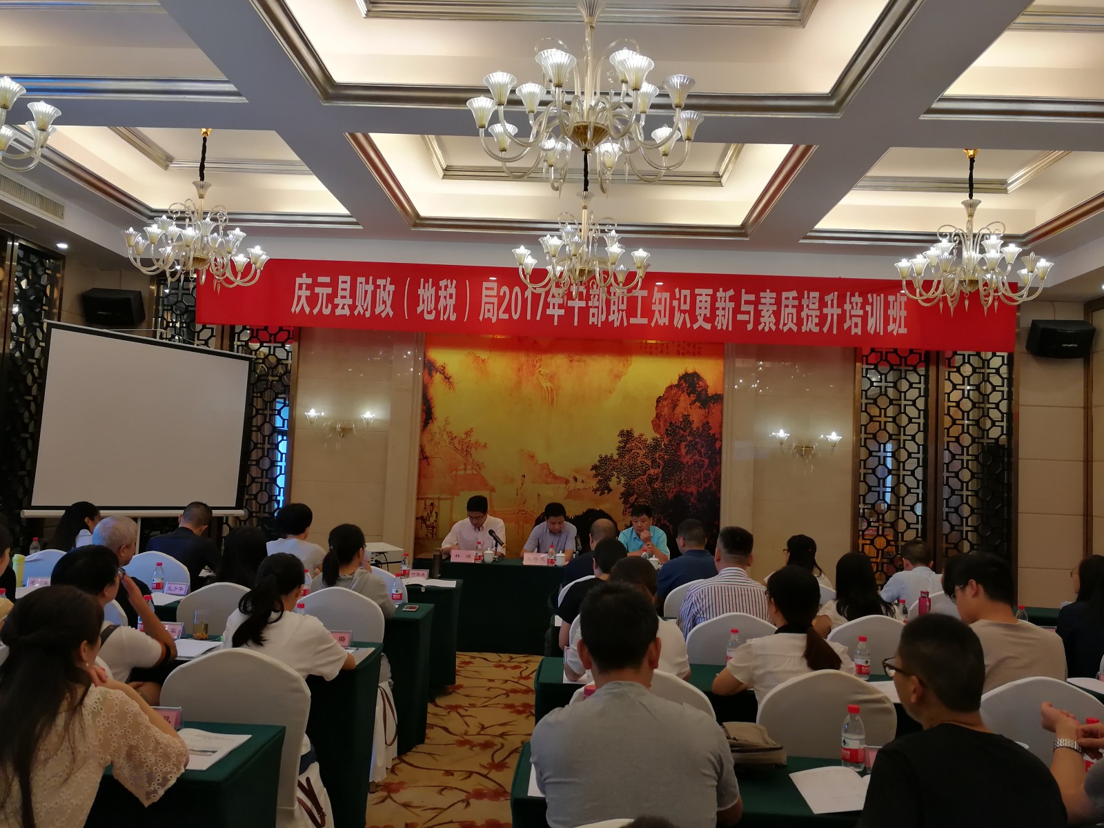 庆元县财政（地税）局2017年干部职工知识更新与素质提升培训班开班典礼