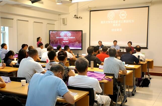 云南师范大学领导公务人员党性教育与综合素质提升专题研修班结业
