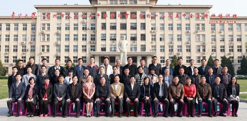 惠州市人大机关公务人员学习贯彻党的十八届五中全会精神培训班成功举办