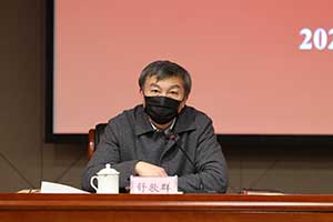 干训网分享:中共中国科学技术大学委员会全体（扩大）会议召开