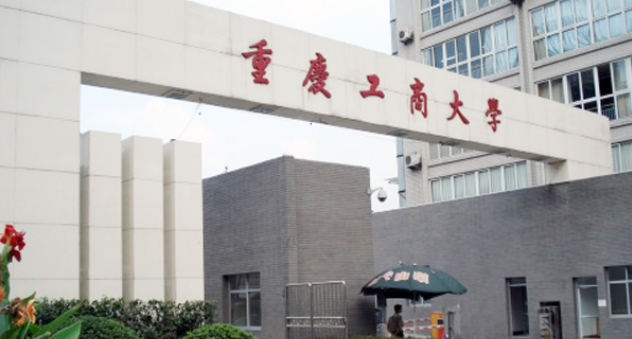 在重庆工商大学参加工商联系统培训后的心得总结