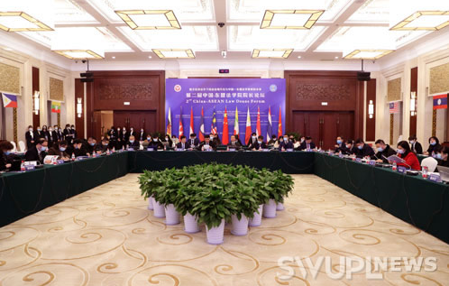 第二届中国——东盟法学院院长论坛在重庆举行
