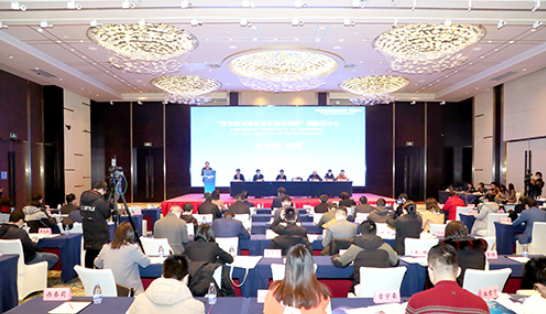 “数字经济建设及其法制保障”国际研讨会在渝召开