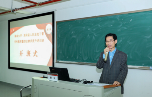 泗阳县人民法院干警党性教育暨综合素质提升培训班开班