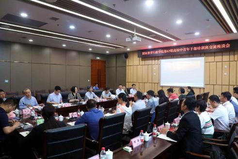 高校中青年公务人员培训班调研座谈会在重庆工商大学举行