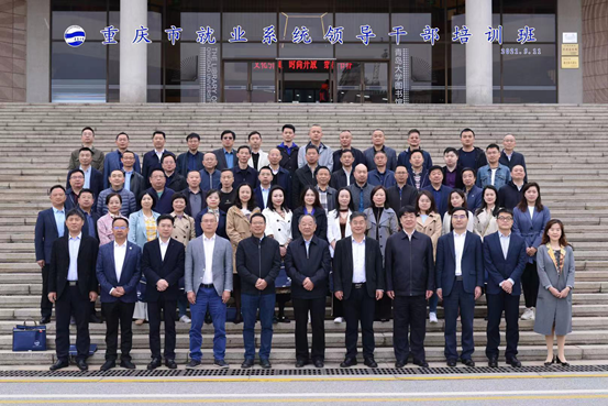 青岛大学─重庆市就业系统领导干部培训班成功举办