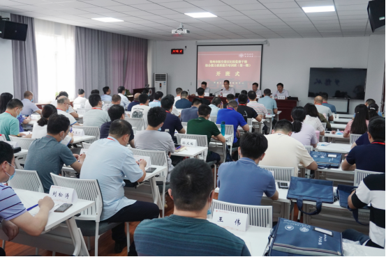 郑州市航空港区纪检监察公务人员综合能力素质提升培训班在河南大学举行