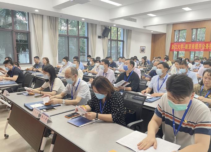 浙江大学公务人员培训-南京市提升公务接待能力专题研修班