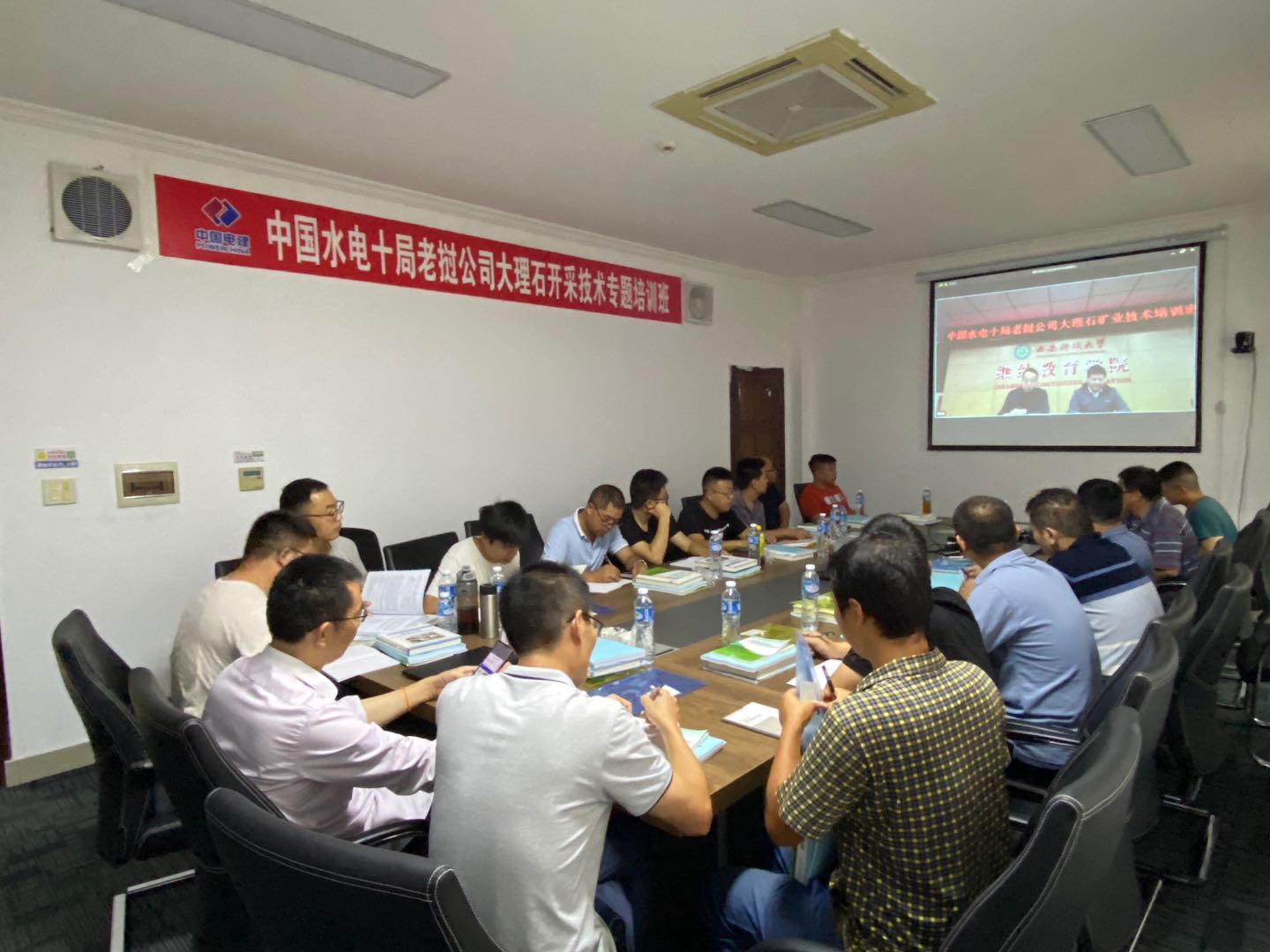 西安科技大学为中国水电十局老挝公司举办大理石开采技术在线培训班