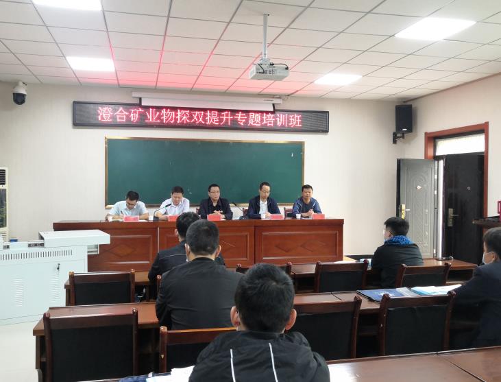 陕煤澄合矿业举办煤矿物探技术和实践操作双提升培训班